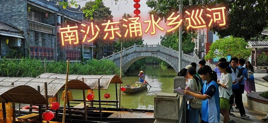 大岗水乡 - 大岗镇标志性景观